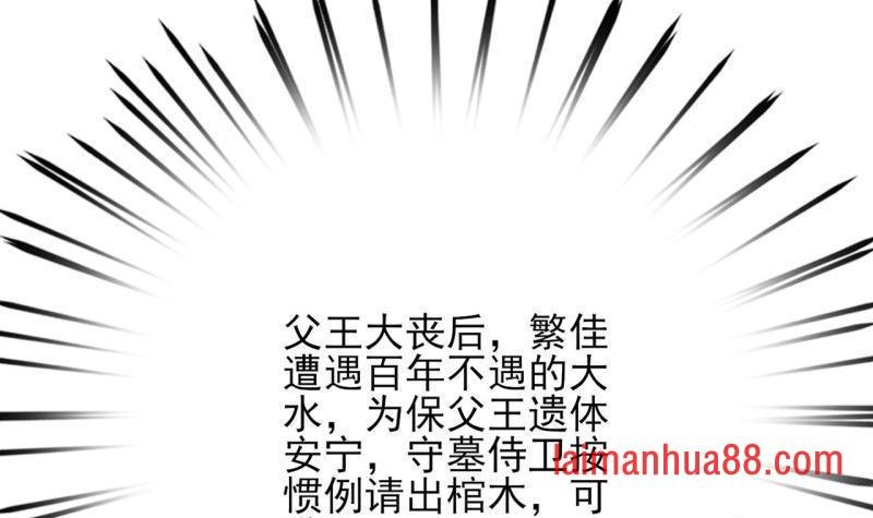 第77话 繁佳出事