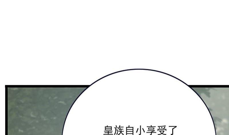 第77话 繁佳出事