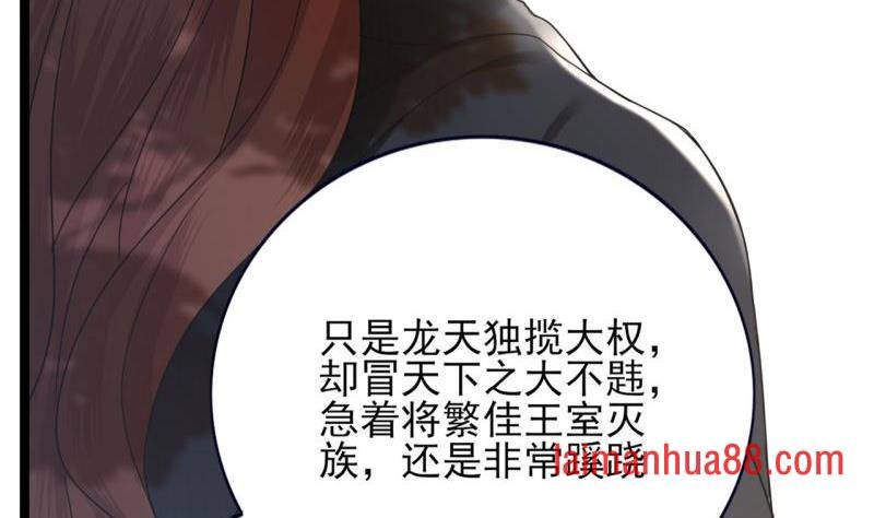 第77话 繁佳出事