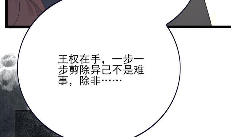 第77话 繁佳出事