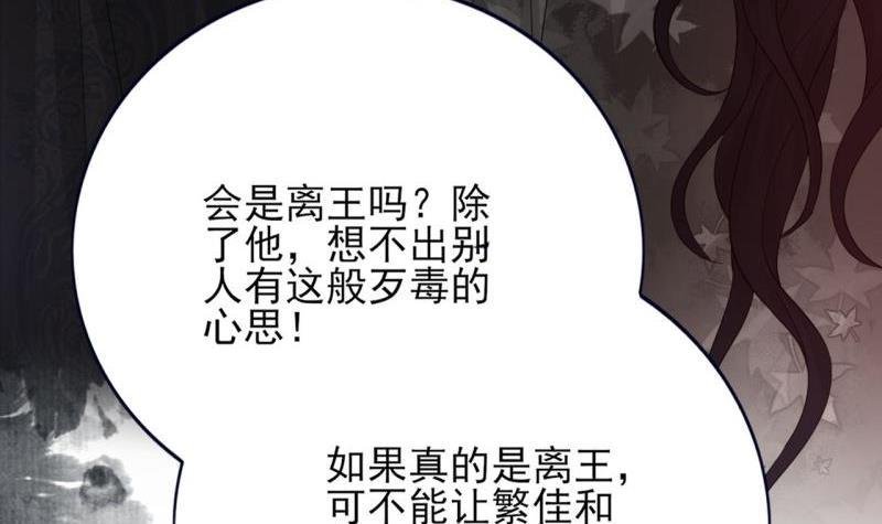 第77话 繁佳出事