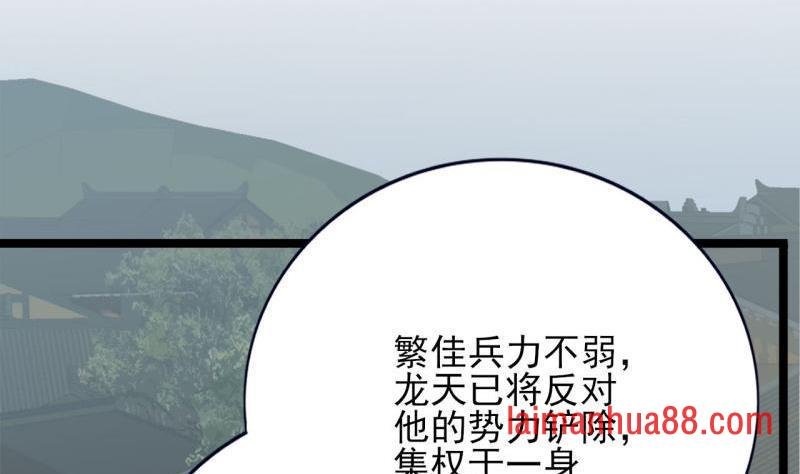 第77话 繁佳出事