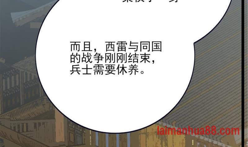 第77话 繁佳出事