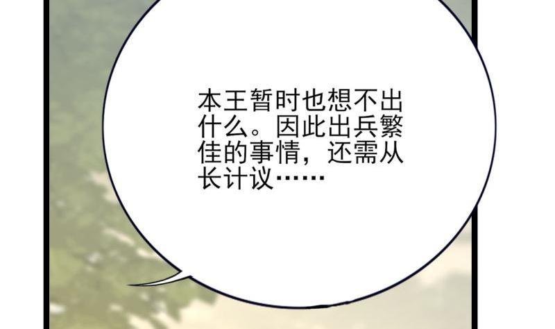 第77话 繁佳出事