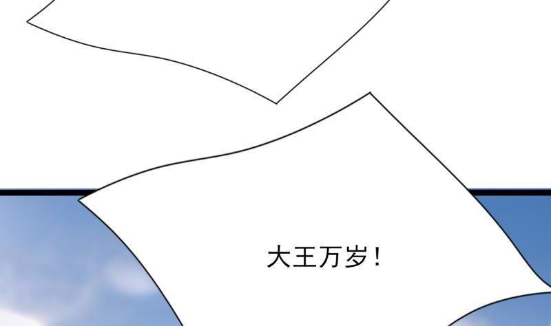 第78话 你给鸣王下毒！