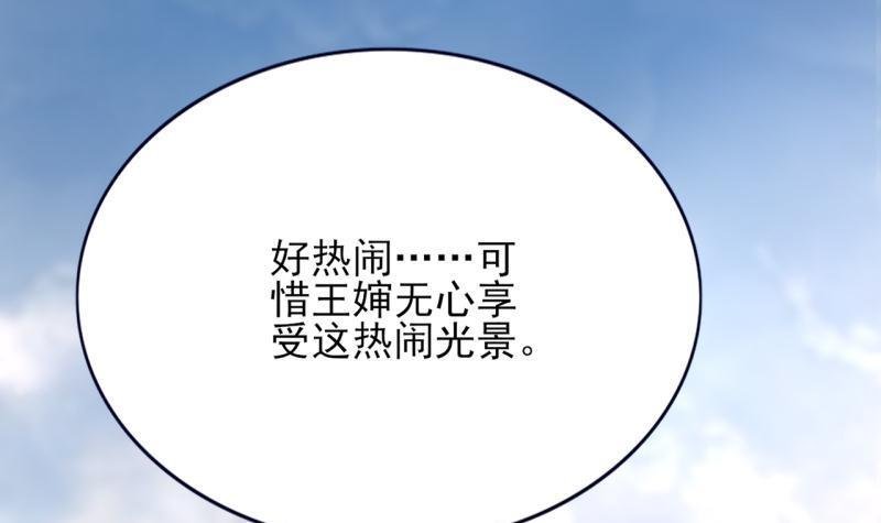 第78话 你给鸣王下毒！