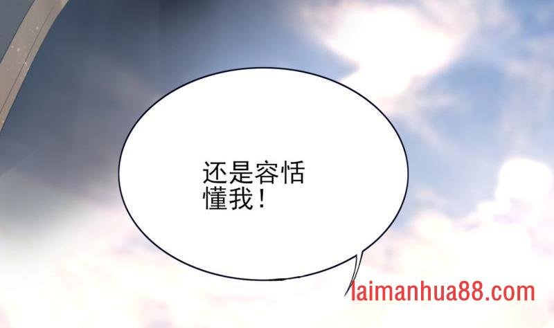 第78话 你给鸣王下毒！