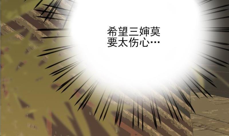 第78话 你给鸣王下毒！
