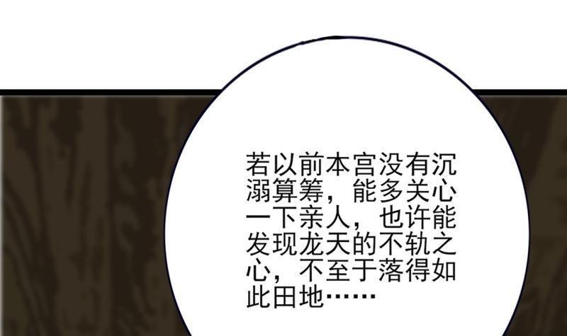 第78话 你给鸣王下毒！