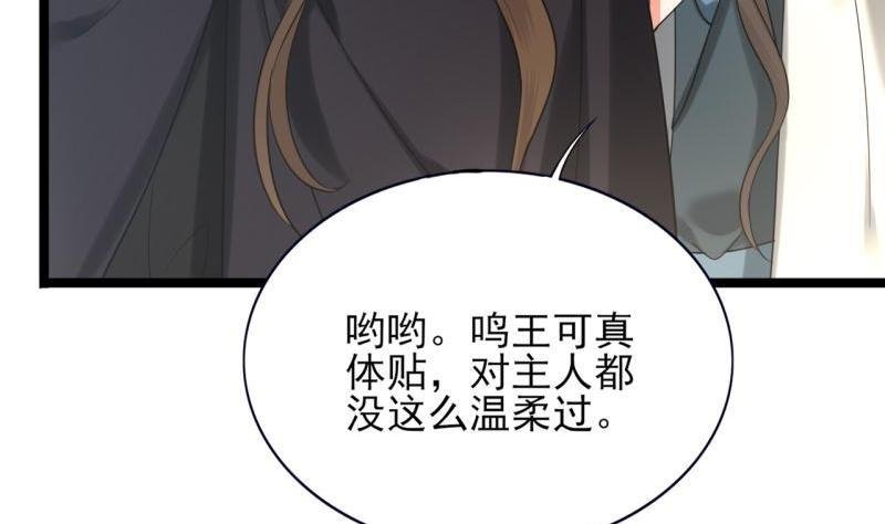 第78话 你给鸣王下毒！