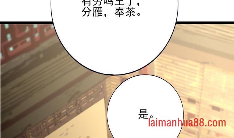 第78话 你给鸣王下毒！