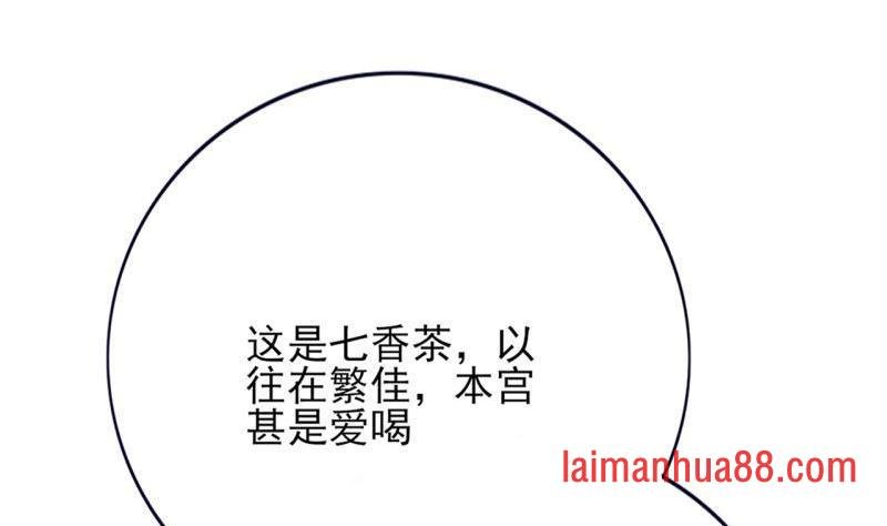 第78话 你给鸣王下毒！