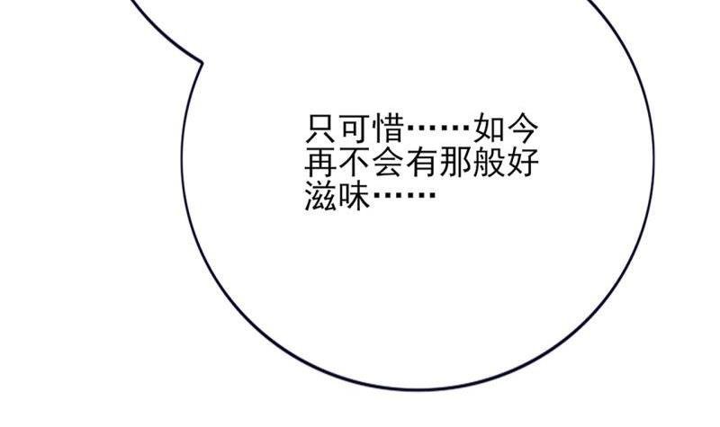 第78话 你给鸣王下毒！