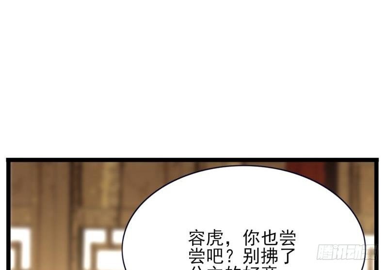 第78话 你给鸣王下毒！