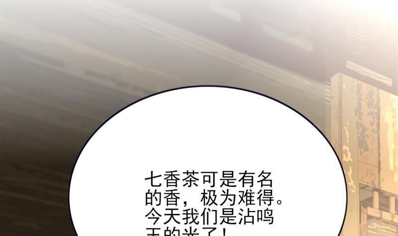 第78话 你给鸣王下毒！