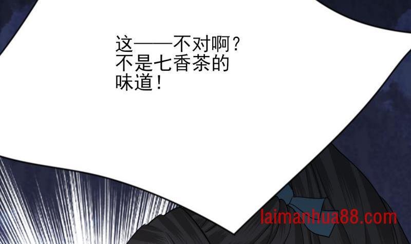 第78话 你给鸣王下毒！