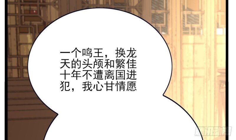 第79话 身不由己