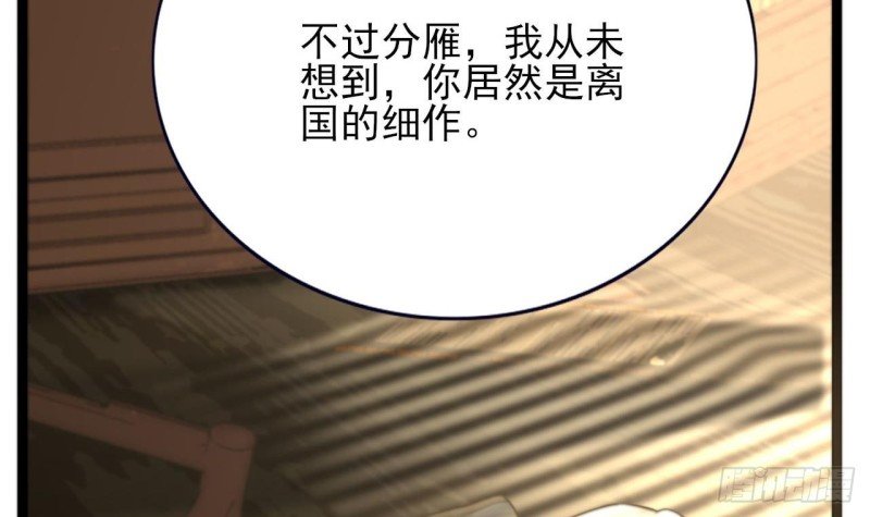 第79话 身不由己