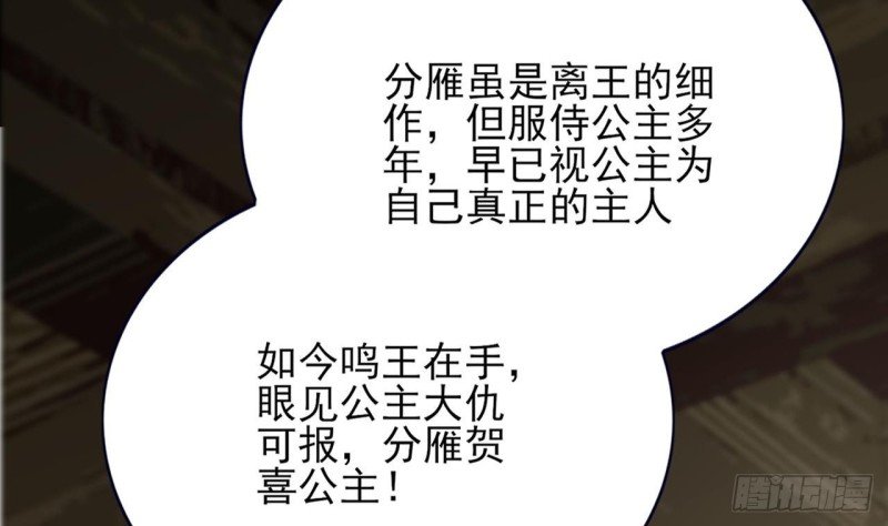第79话 身不由己