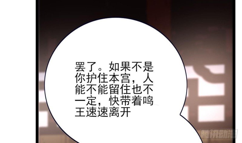 第79话 身不由己