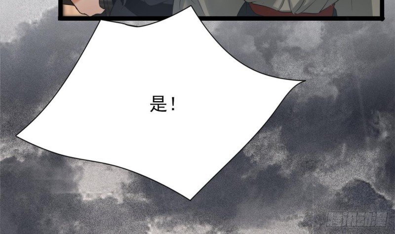 第79话 身不由己