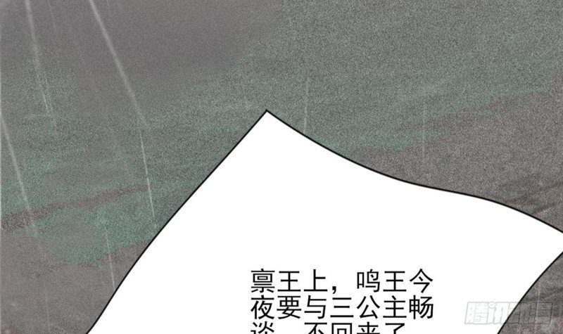 第79话 身不由己