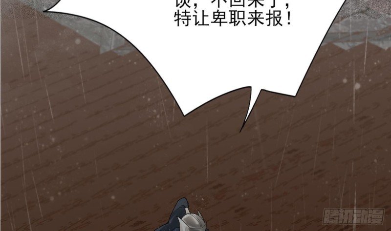 第79话 身不由己