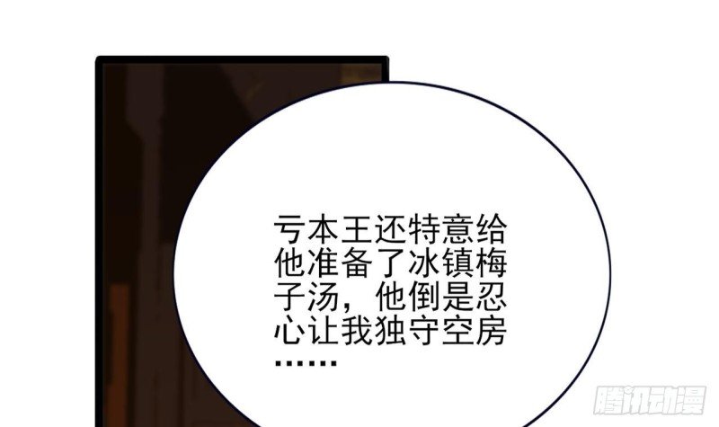 第79话 身不由己