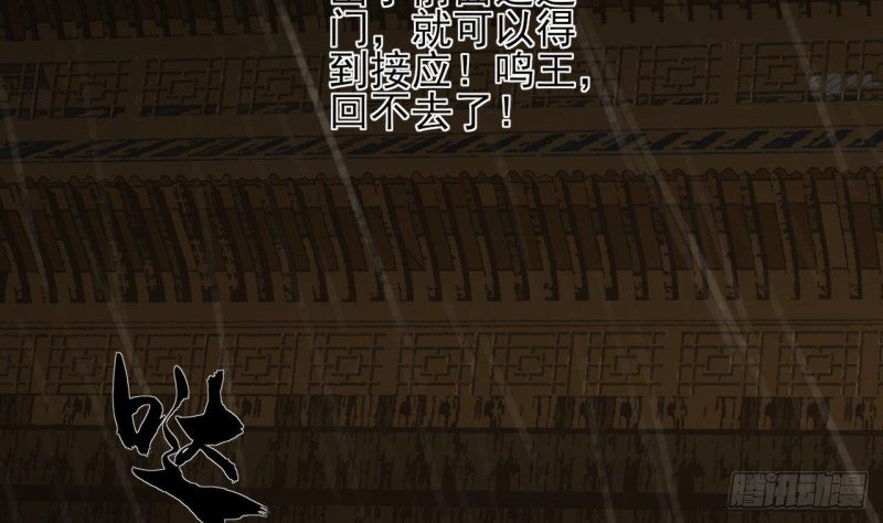 第79话 身不由己