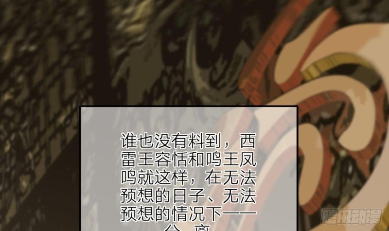 第79话 身不由己