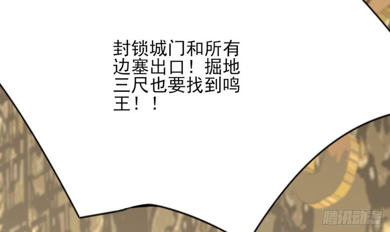 第79话 身不由己