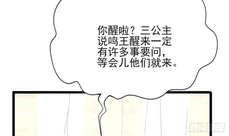 第79话 身不由己