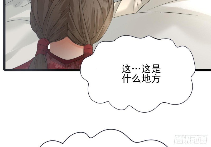 第79话 身不由己