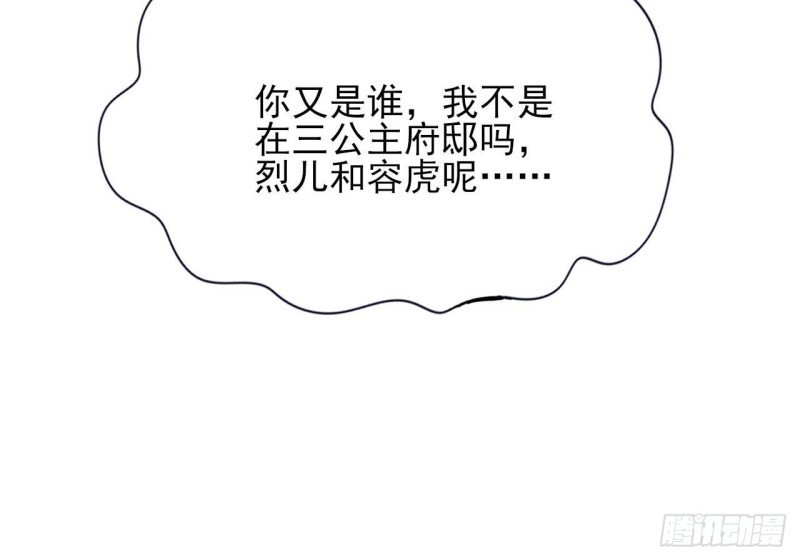 第79话 身不由己