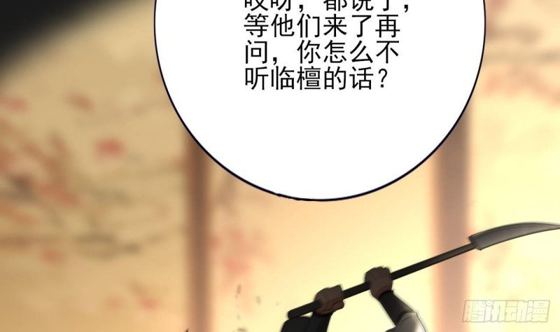 第79话 身不由己