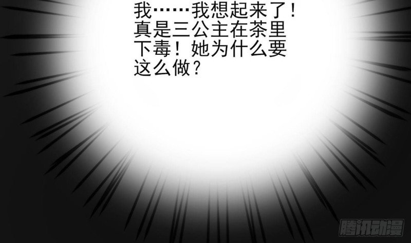 第79话 身不由己