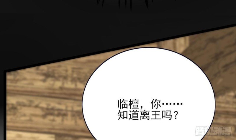 第79话 身不由己