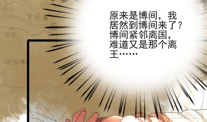 第79话 身不由己