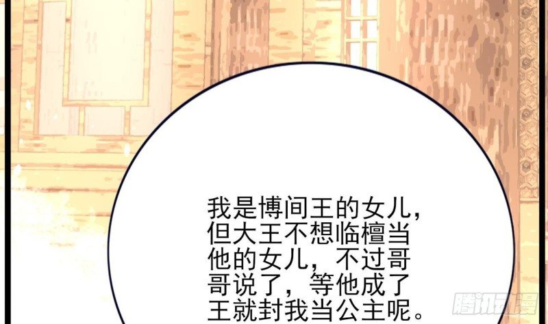 第79话 身不由己