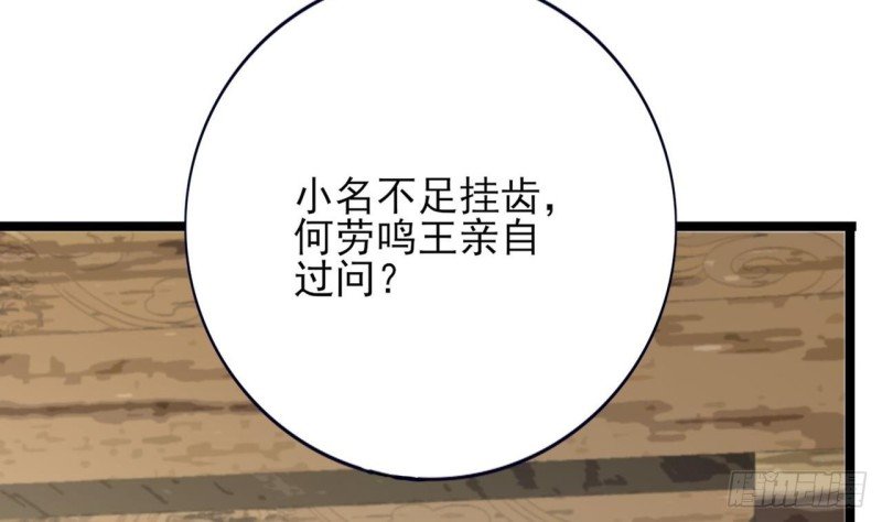 第79话 身不由己