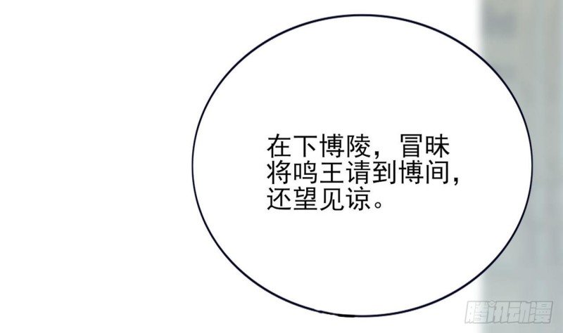 第79话 身不由己