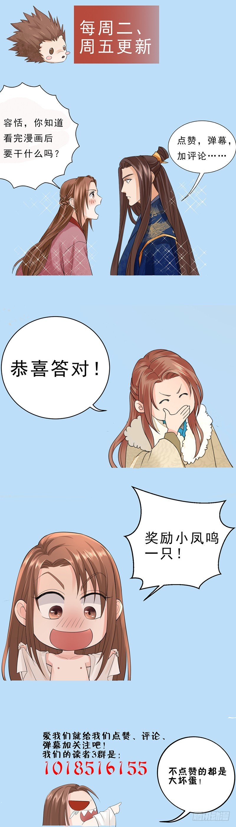 第79话 身不由己