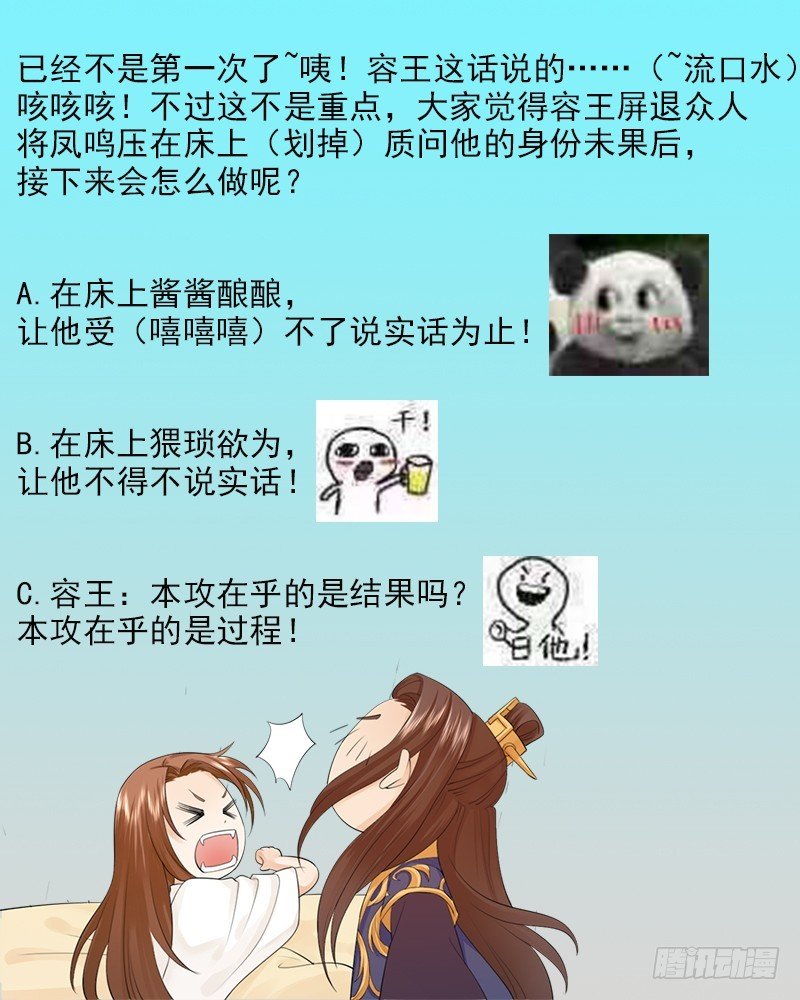 第07话 反正也不是第一次