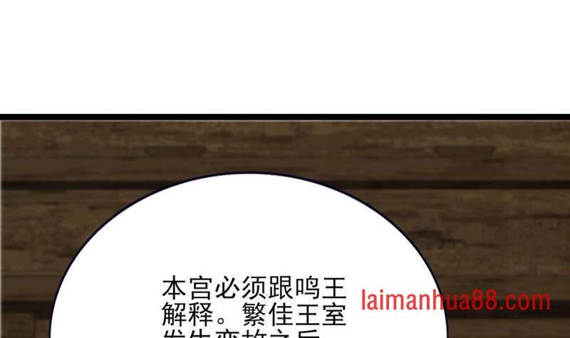 第80话 恩将仇报