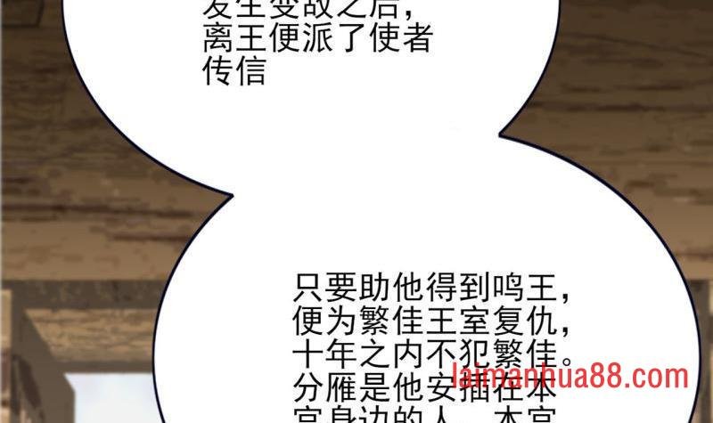 第80话 恩将仇报