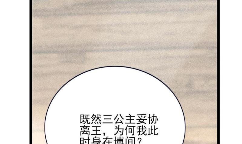 第80话 恩将仇报