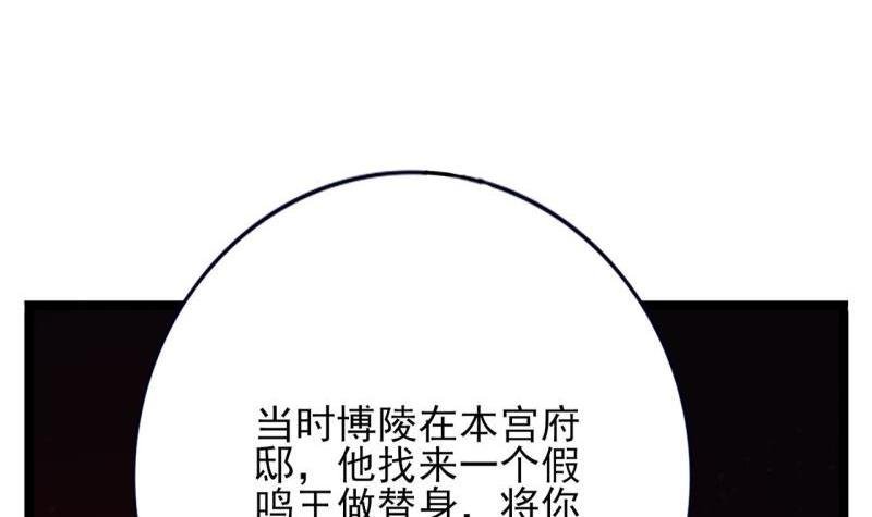 第80话 恩将仇报