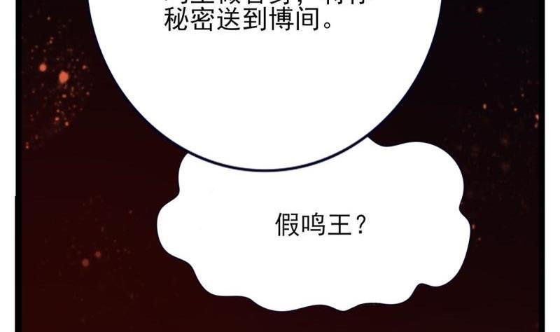 第80话 恩将仇报