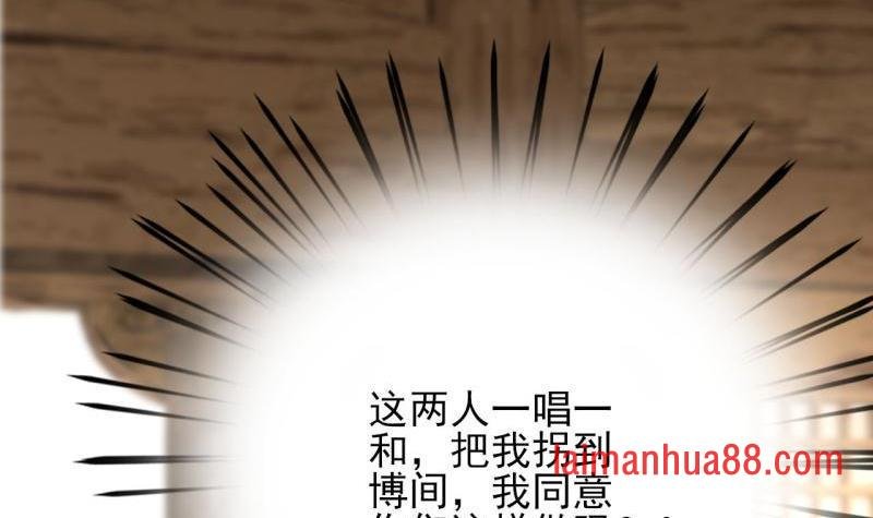 第80话 恩将仇报