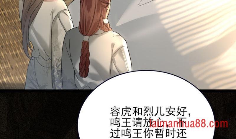 第80话 恩将仇报